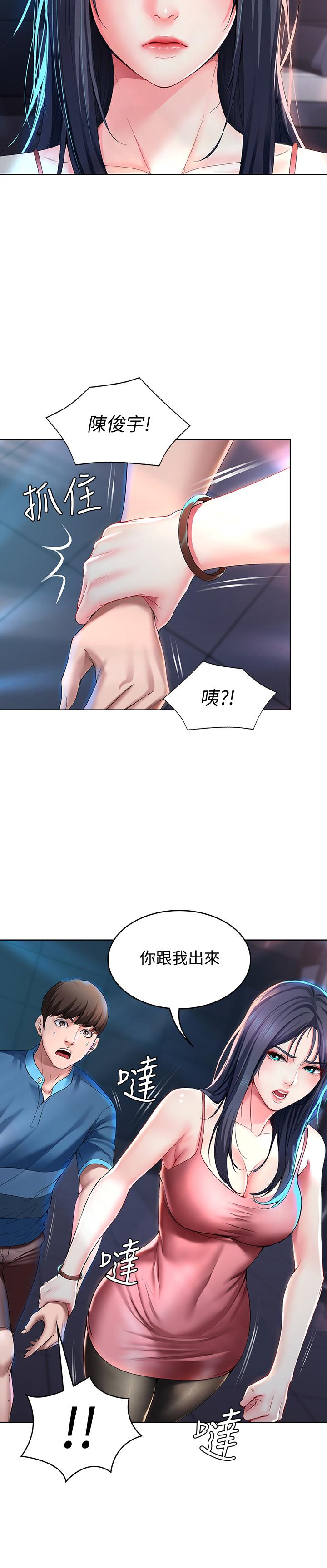 《寄宿日記》漫画 第22話-朋友姐姐的秘密治療
