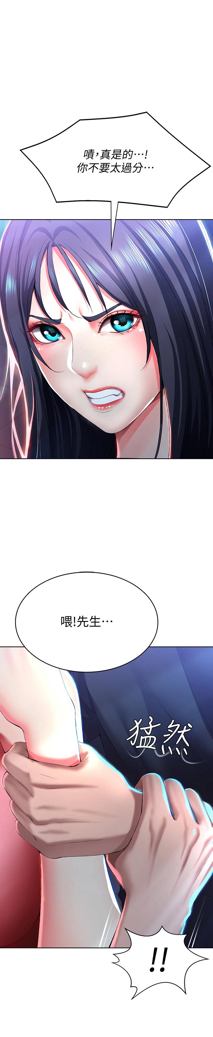 《寄宿日記》漫画 第22話-朋友姐姐的秘密治療