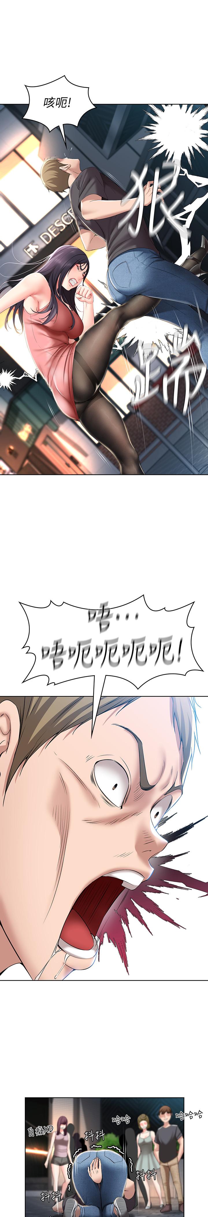 《寄宿日記》漫画 第22話-朋友姐姐的秘密治療