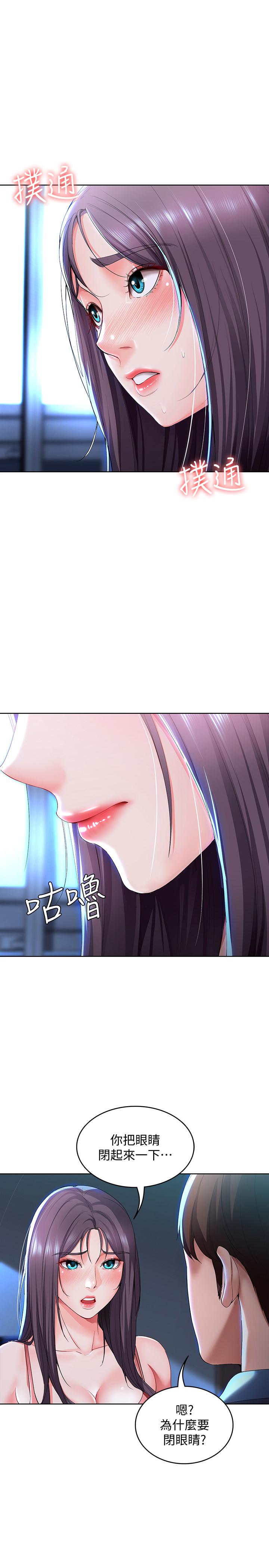 《寄宿日記》漫画 第23話-因為喜歡才想做