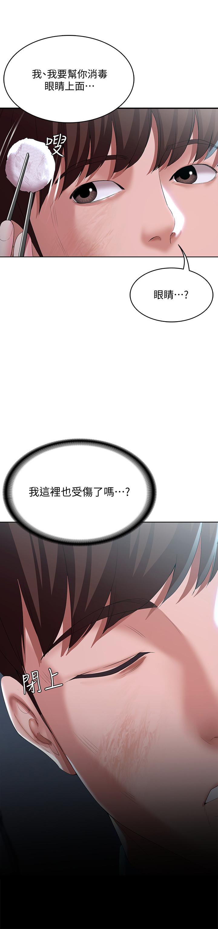 《寄宿日記》漫画 第23話-因為喜歡才想做