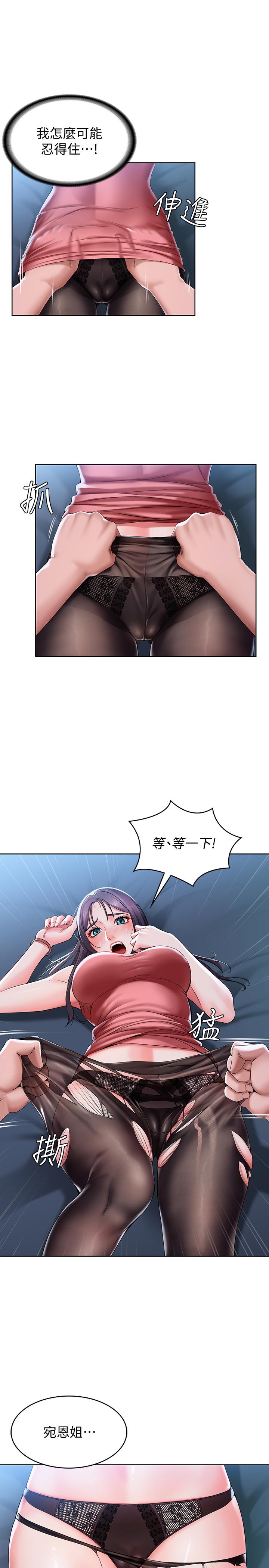 《寄宿日記》漫画 第23話-因為喜歡才想做