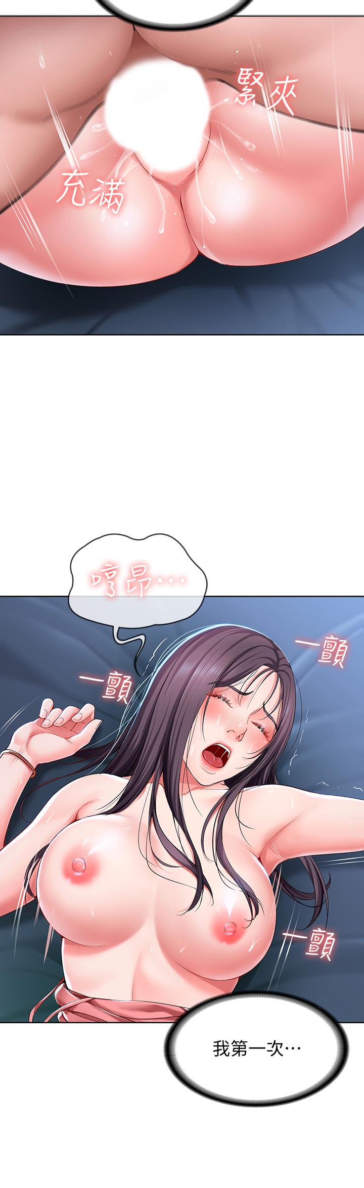 《寄宿日記》漫画 第24話-我們這樣，真的沒問題嗎