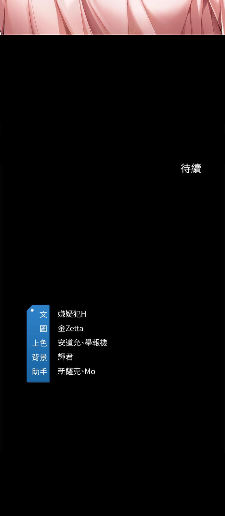 《寄宿日記》漫画 第25話-淫蕩表情