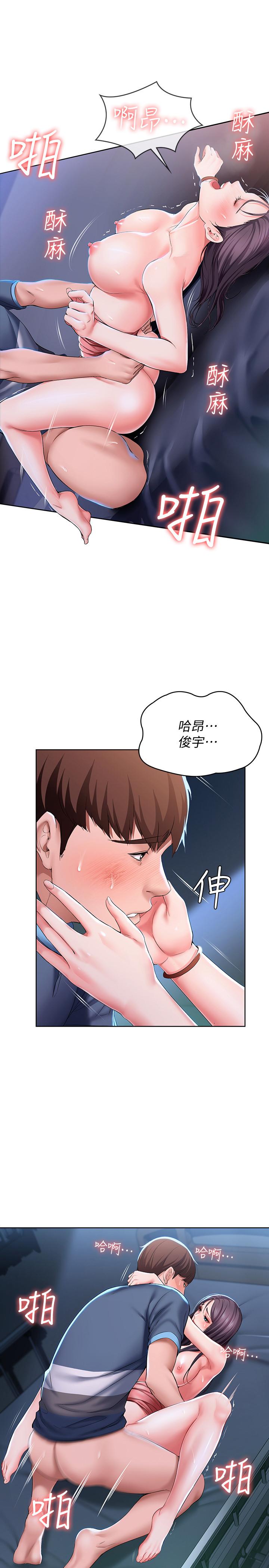 《寄宿日記》漫画 第25話-淫蕩表情