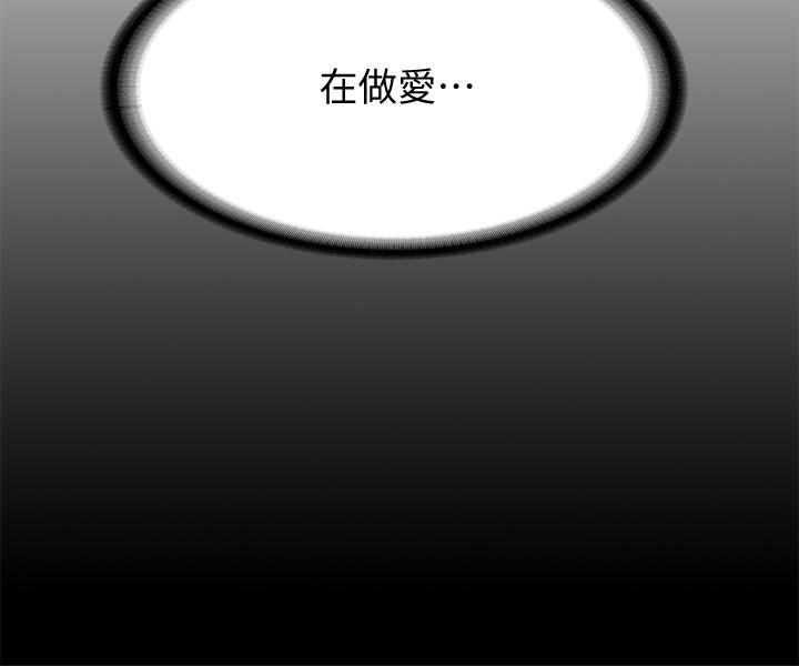 《寄宿日記》漫画 第25話-淫蕩表情