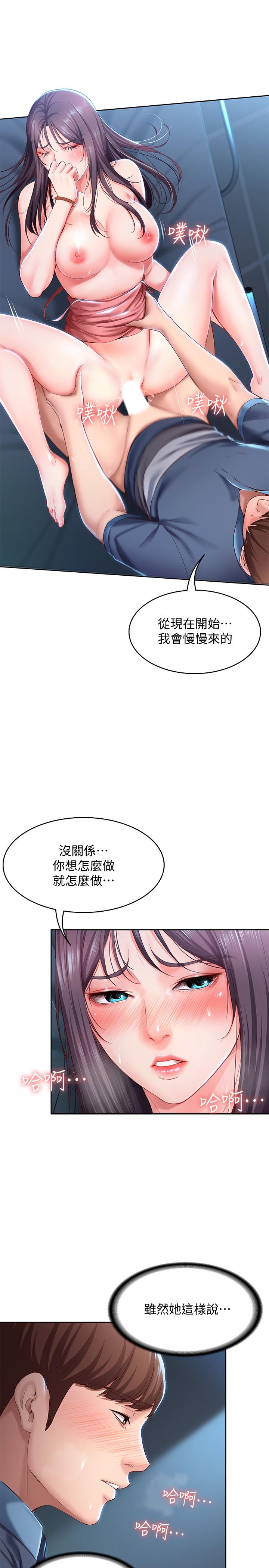 《寄宿日記》漫画 第25話-淫蕩表情