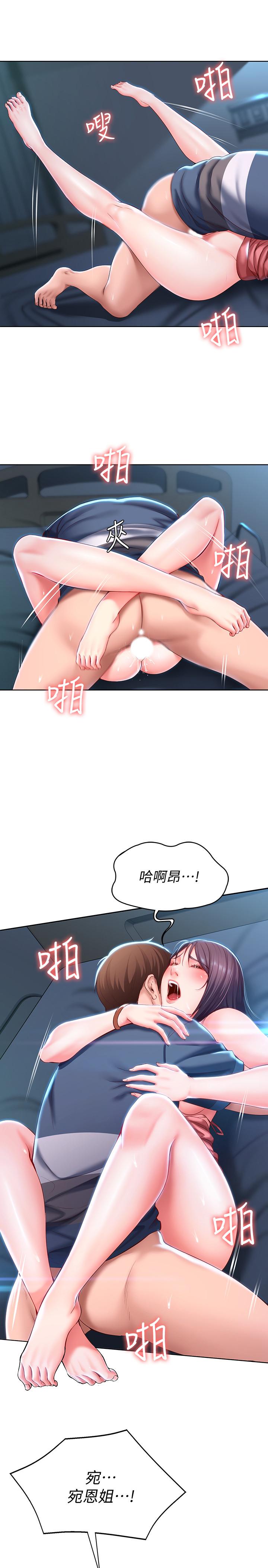 《寄宿日記》漫画 第25話-淫蕩表情