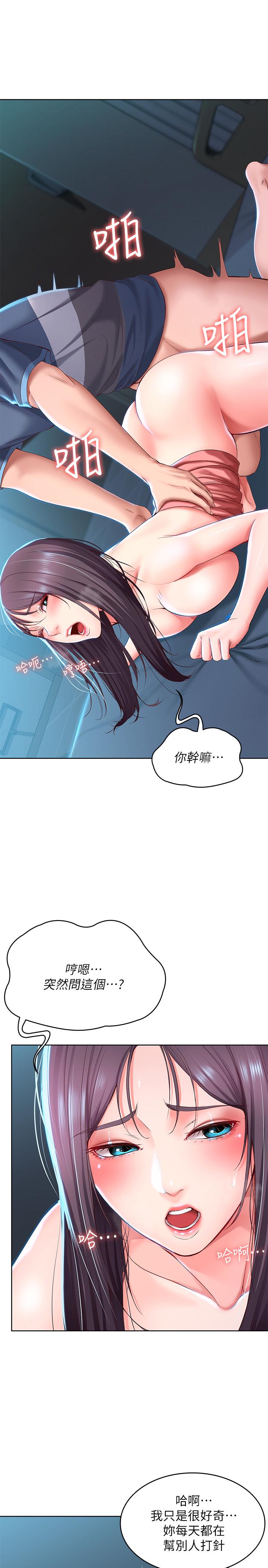 《寄宿日記》漫画 第26話-口嫌體正直