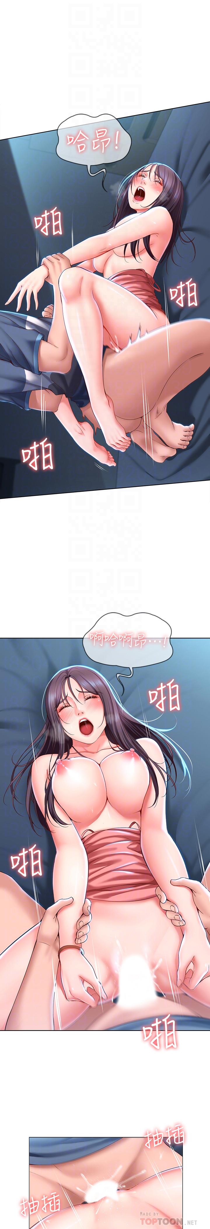 《寄宿日記》漫画 第27話-你們...做了什麼