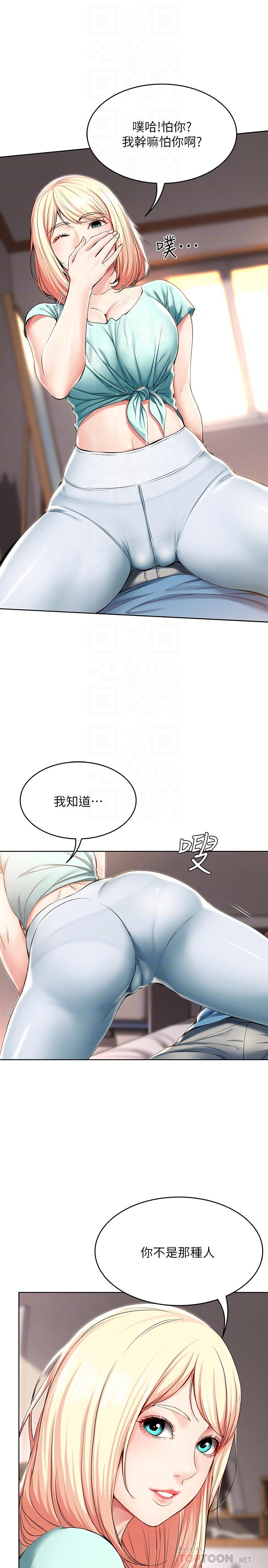 《寄宿日記》漫画 第28話-充滿誘惑的家