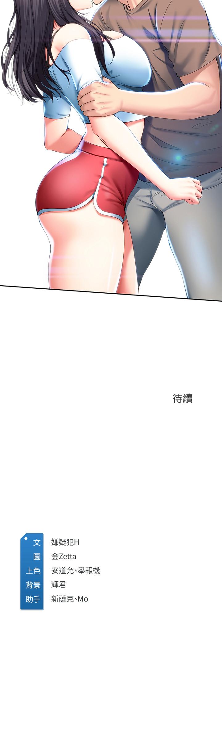 《寄宿日記》漫画 第28話-充滿誘惑的家