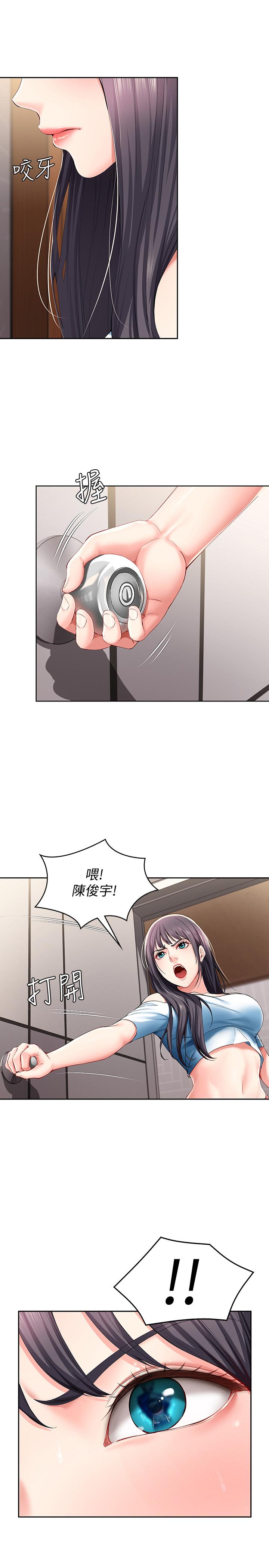 《寄宿日記》漫画 第28話-充滿誘惑的家