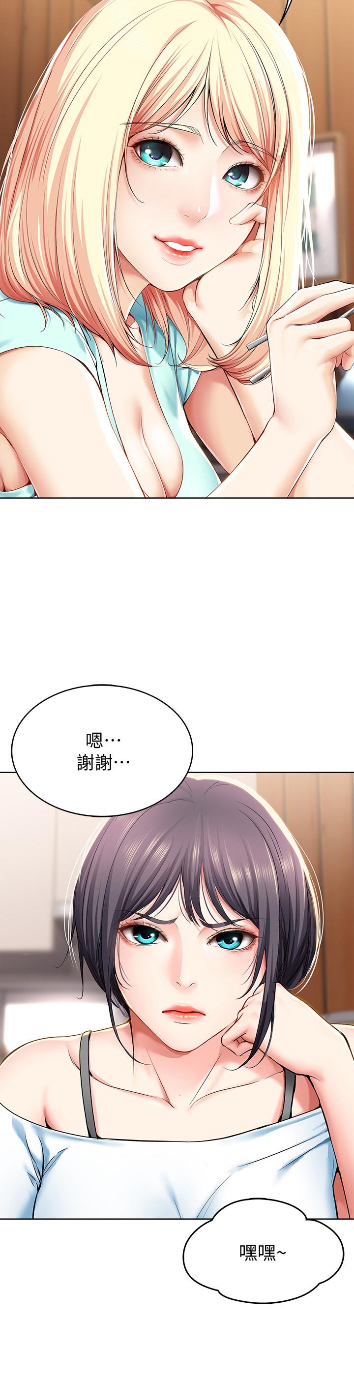 《寄宿日記》漫画 第28話-充滿誘惑的家