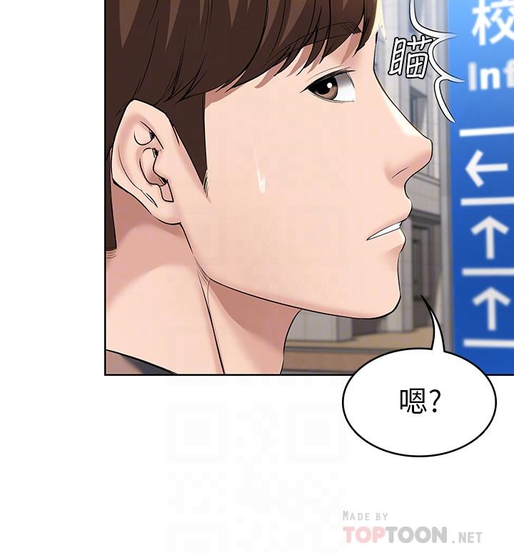 《寄宿日記》漫画 第29話-你想要為什麼不找我