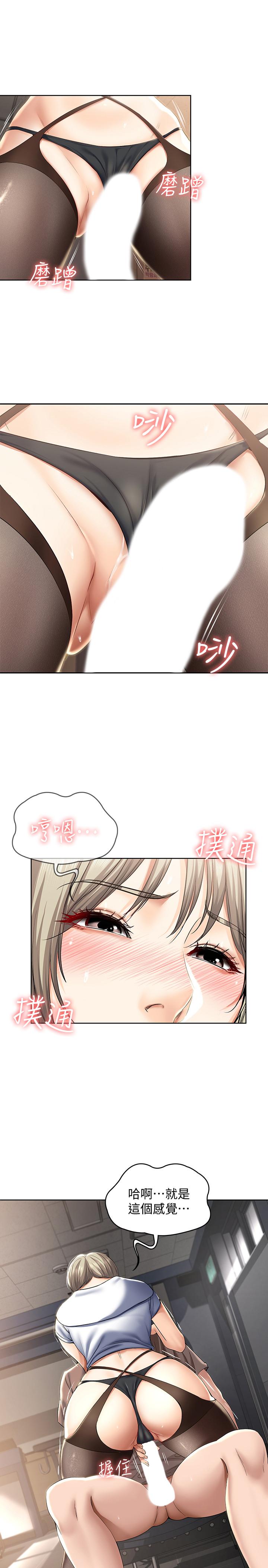 《寄宿日記》漫画 第30話-教室裡的秘密授課