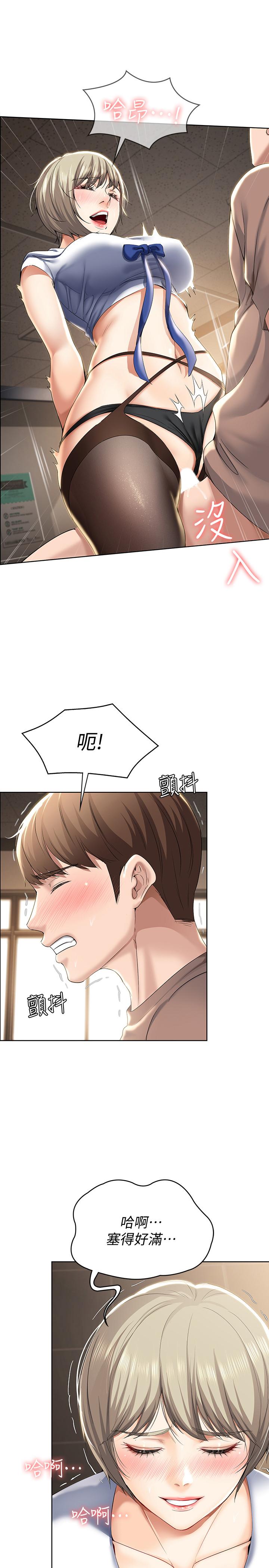 《寄宿日記》漫画 第30話-教室裡的秘密授課