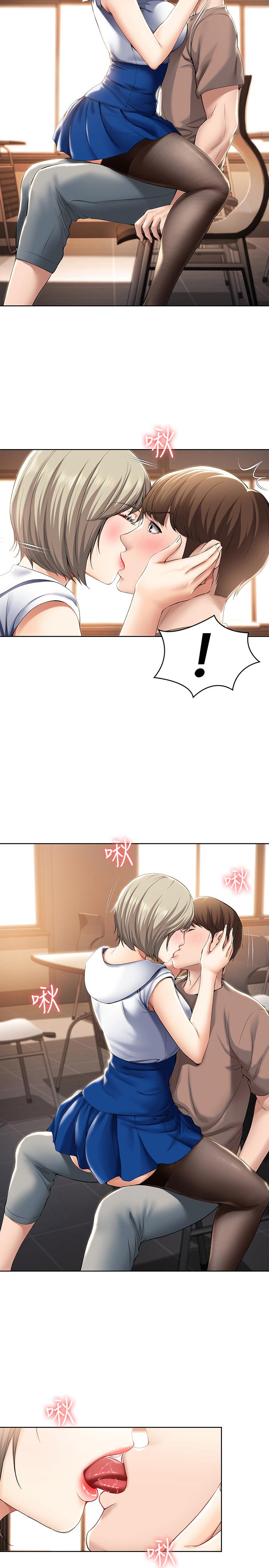 《寄宿日記》漫画 第30話-教室裡的秘密授課