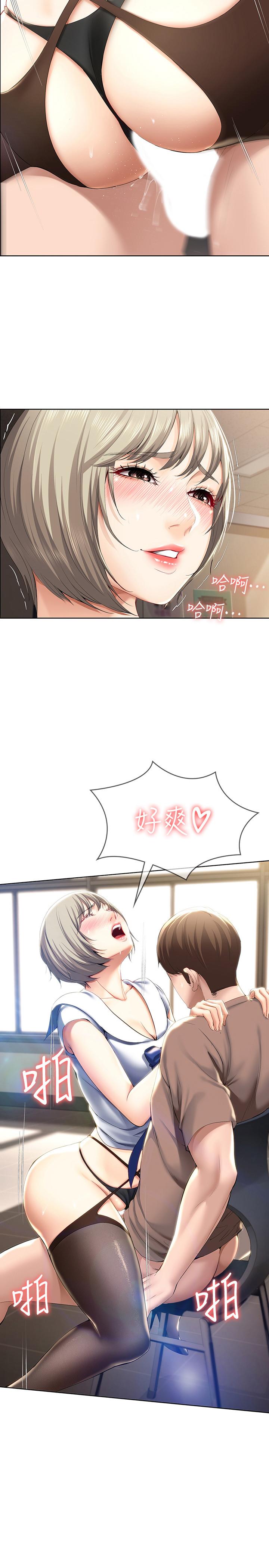 《寄宿日記》漫画 第31話-刺激萬分的大膽要求
