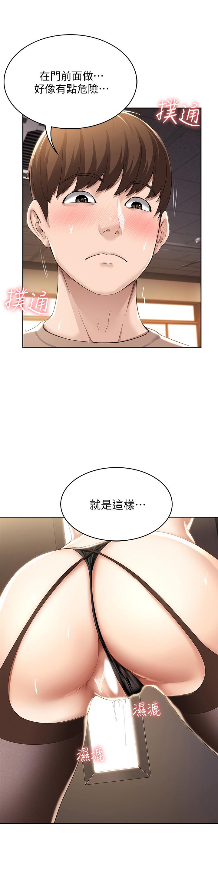 《寄宿日記》漫画 第31話-刺激萬分的大膽要求