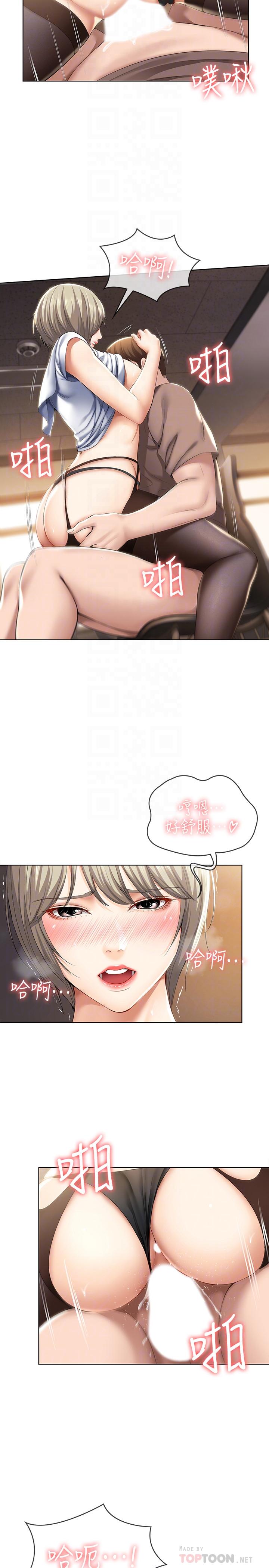 《寄宿日記》漫画 第31話-刺激萬分的大膽要求