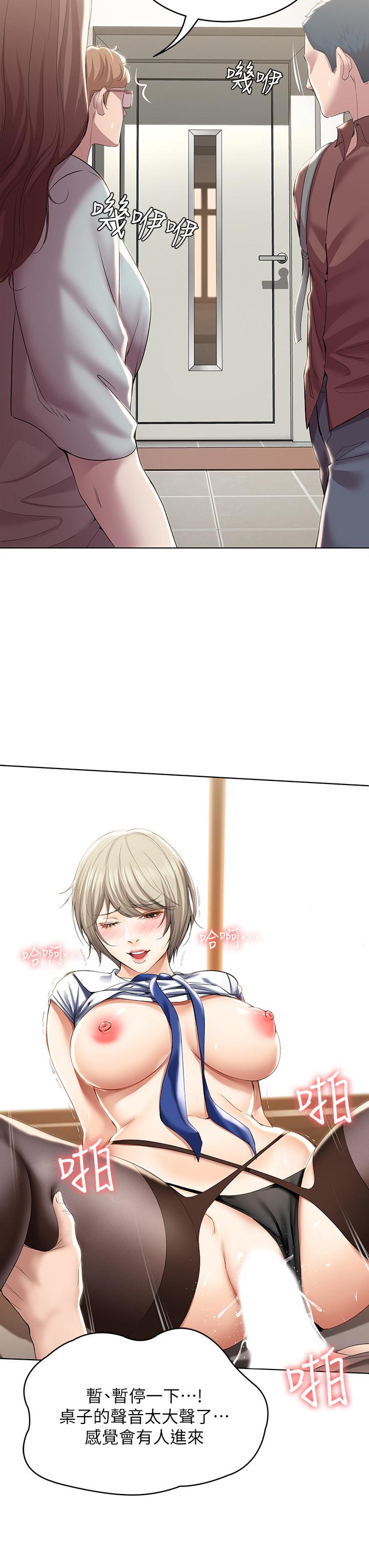 《寄宿日記》漫画 第31話-刺激萬分的大膽要求