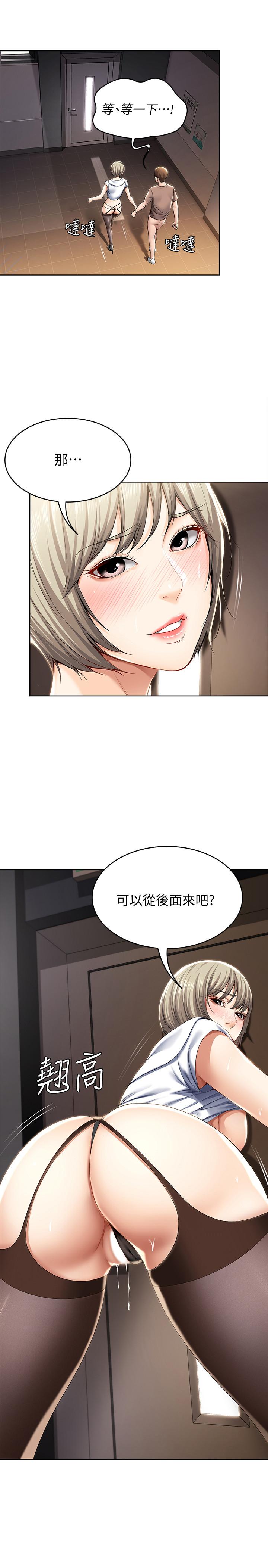《寄宿日記》漫画 第31話-刺激萬分的大膽要求