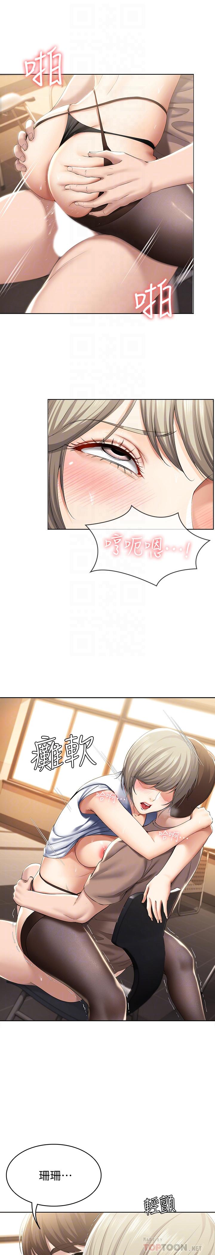 《寄宿日記》漫画 第31話-刺激萬分的大膽要求