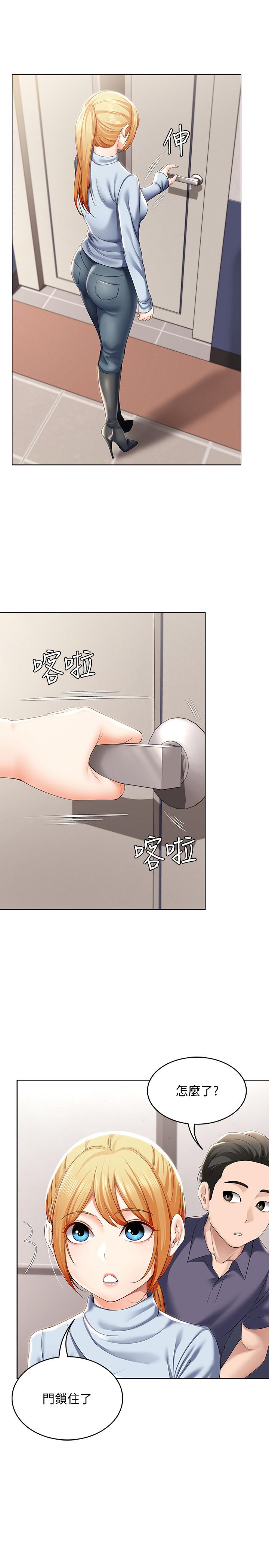 《寄宿日記》漫画 第31話-刺激萬分的大膽要求