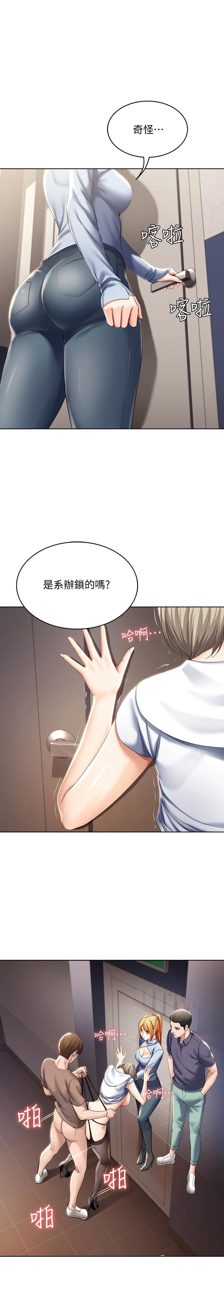 《寄宿日記》漫画 第32話-在珊珊熾熱的嘴裡...
