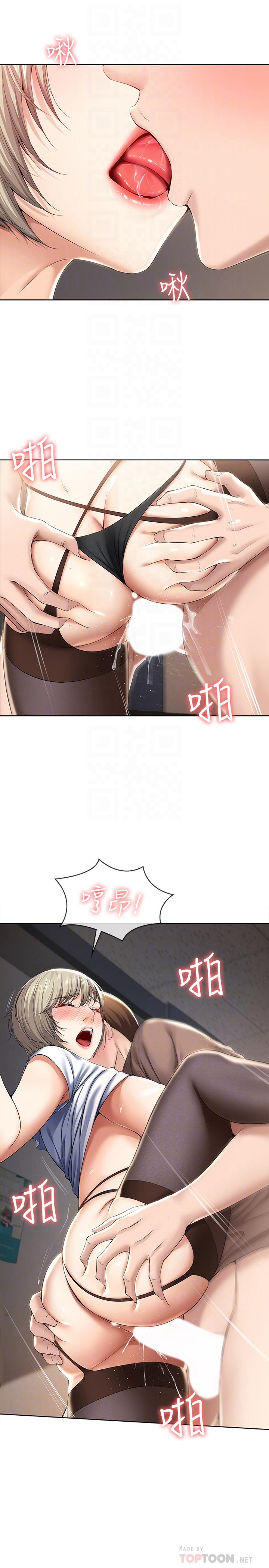 《寄宿日記》漫画 第32話-在珊珊熾熱的嘴裡...