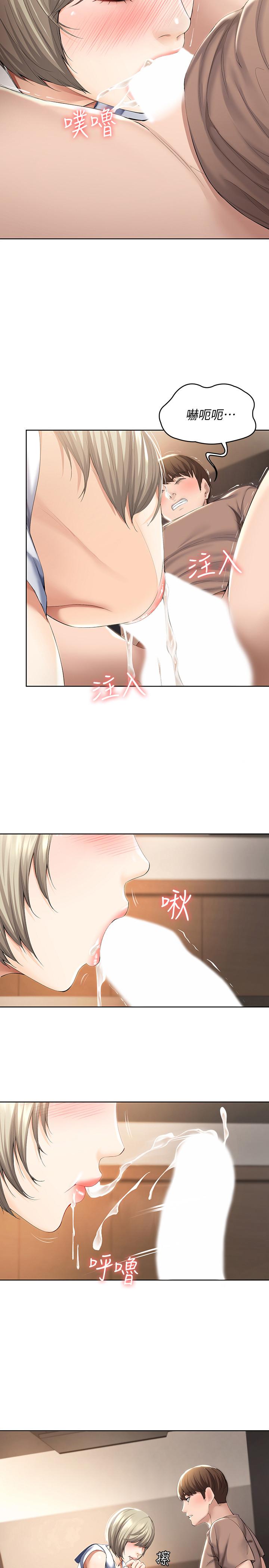 《寄宿日記》漫画 第32話-在珊珊熾熱的嘴裡...