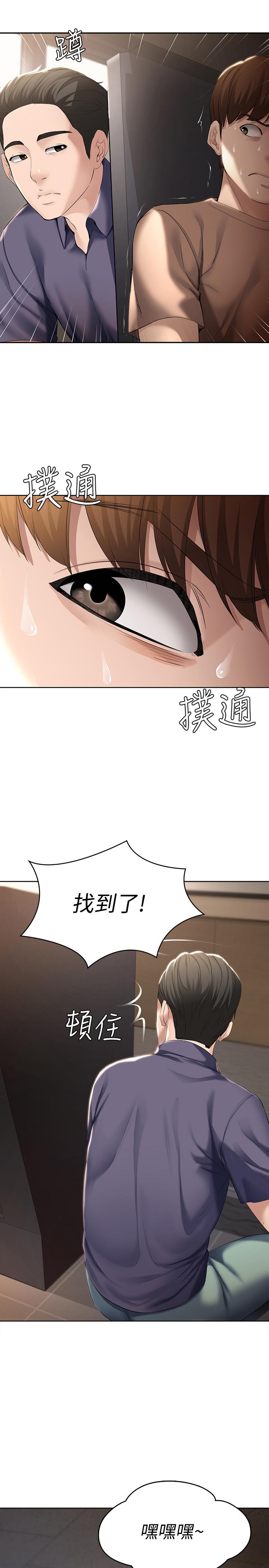《寄宿日記》漫画 第32話-在珊珊熾熱的嘴裡...