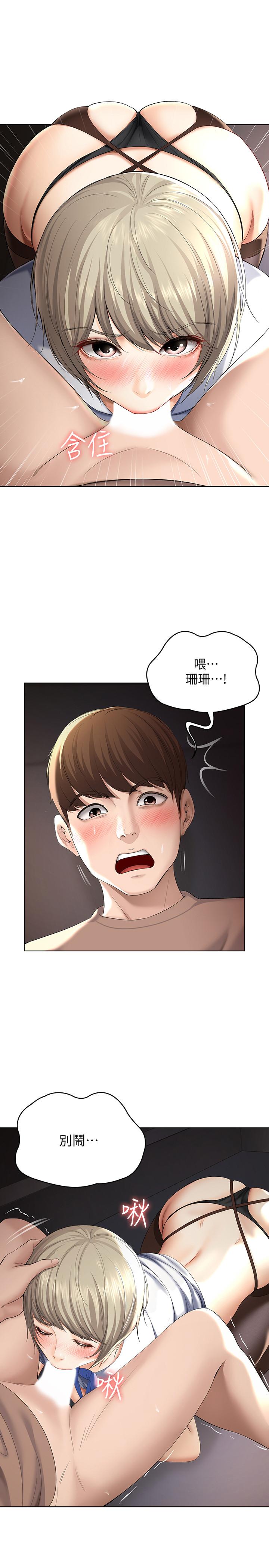 《寄宿日記》漫画 第32話-在珊珊熾熱的嘴裡...