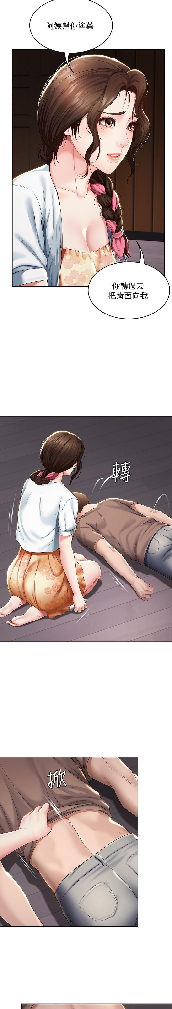《寄宿日記》漫画 第33話-你們兩個在幹嘛