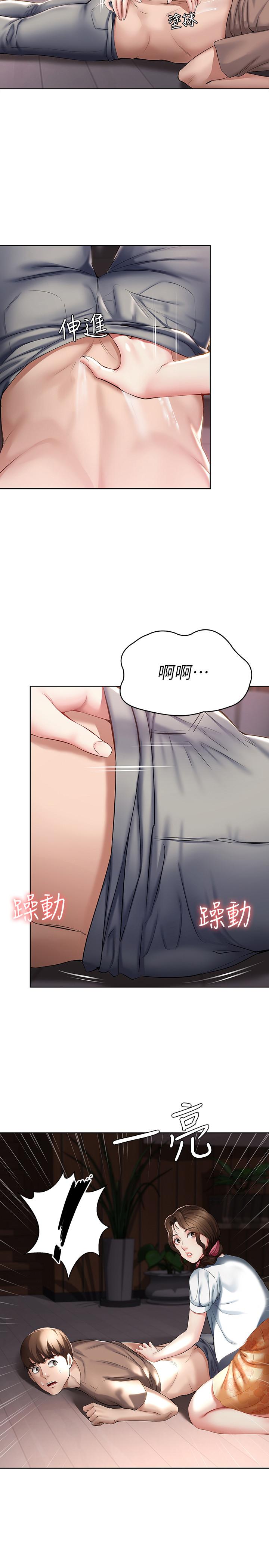 《寄宿日記》漫画 第33話-你們兩個在幹嘛