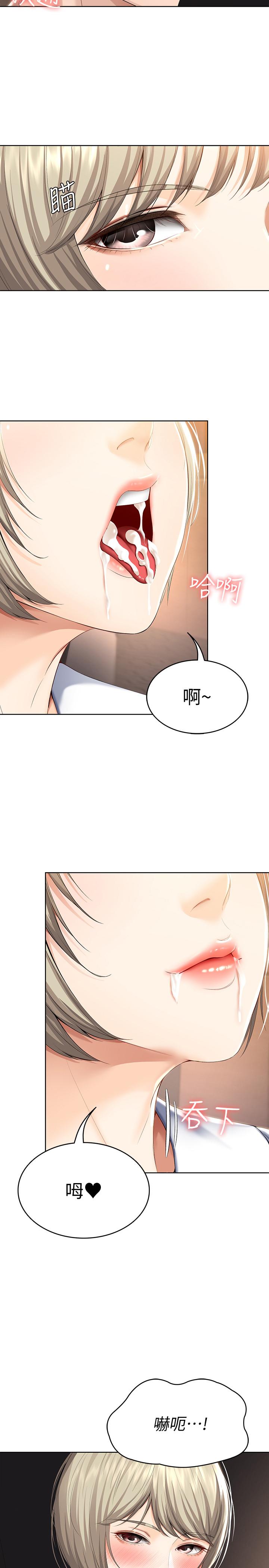 《寄宿日記》漫画 第33話-你們兩個在幹嘛