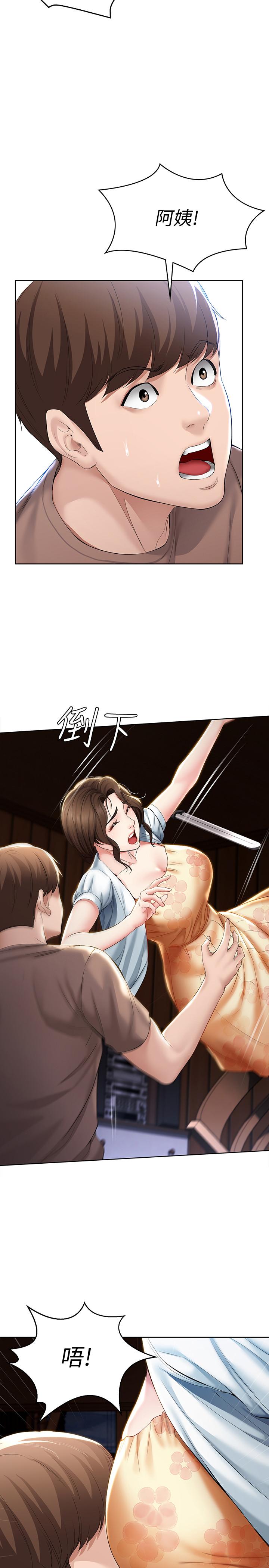 《寄宿日記》漫画 第33話-你們兩個在幹嘛
