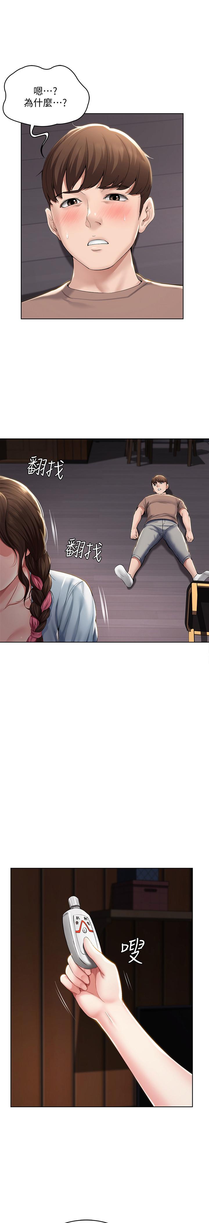 《寄宿日記》漫画 第33話-你們兩個在幹嘛