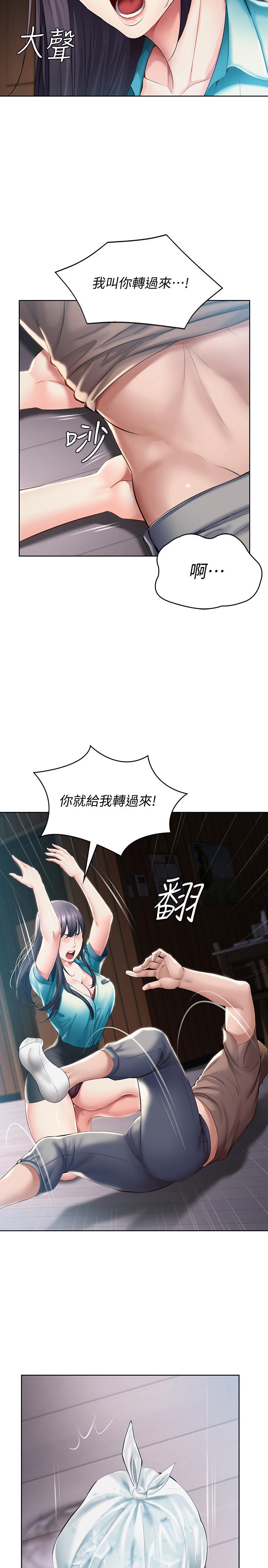 《寄宿日記》漫画 第34話-喚醒本能的撫摸