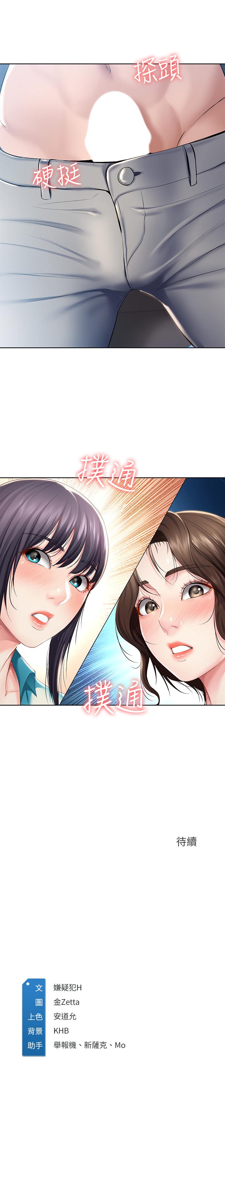 《寄宿日記》漫画 第34話-喚醒本能的撫摸