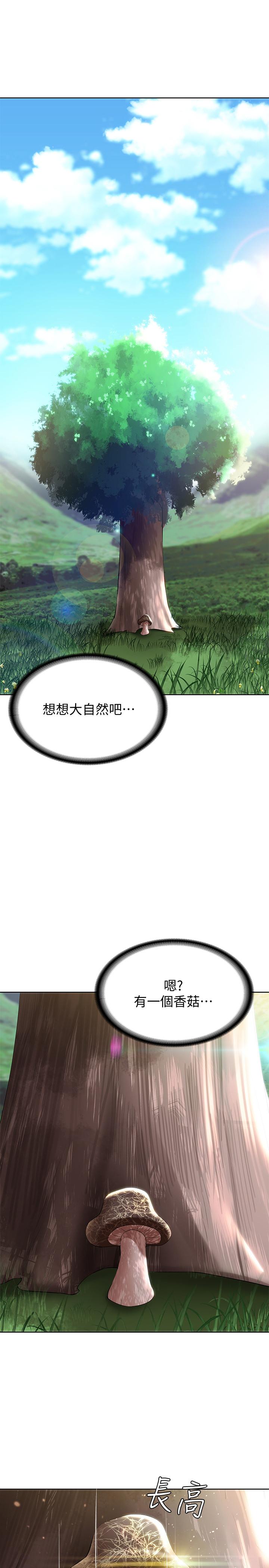 《寄宿日記》漫画 第34話-喚醒本能的撫摸