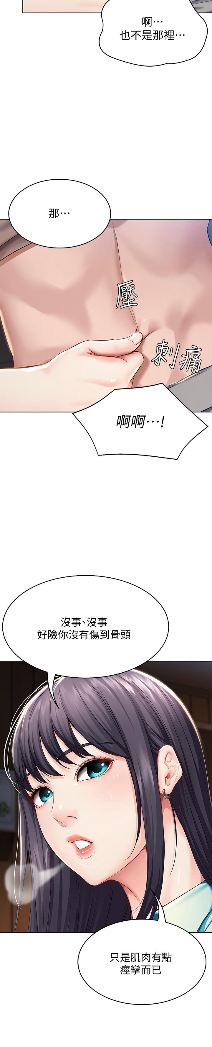 《寄宿日記》漫画 第34話-喚醒本能的撫摸