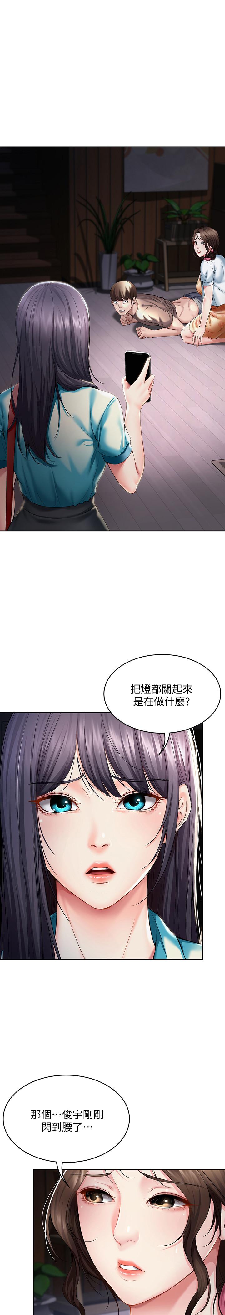 《寄宿日記》漫画 第34話-喚醒本能的撫摸