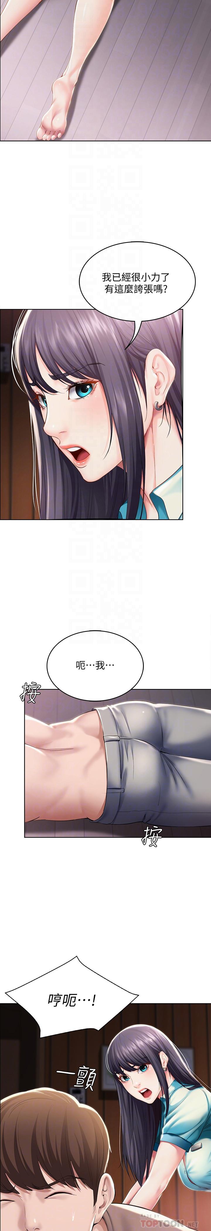 《寄宿日記》漫画 第34話-喚醒本能的撫摸