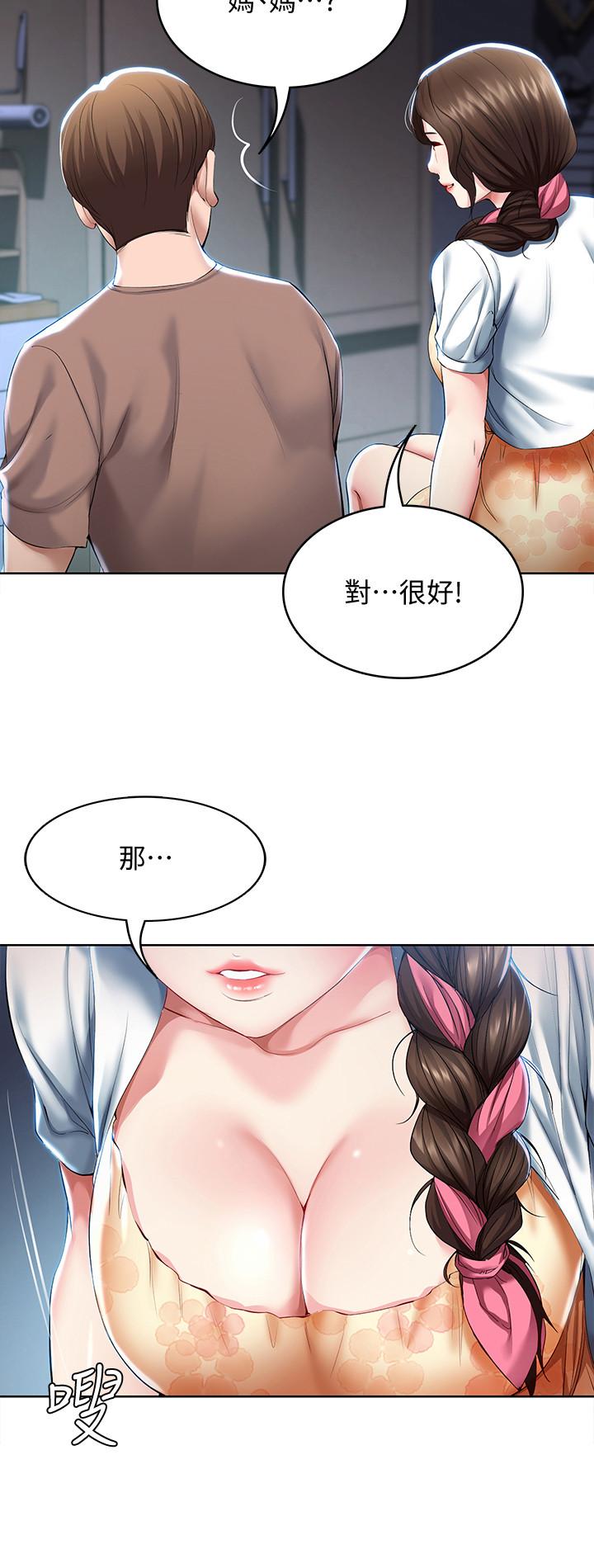 《寄宿日記》漫画 第35話-氣氛微妙的兩人