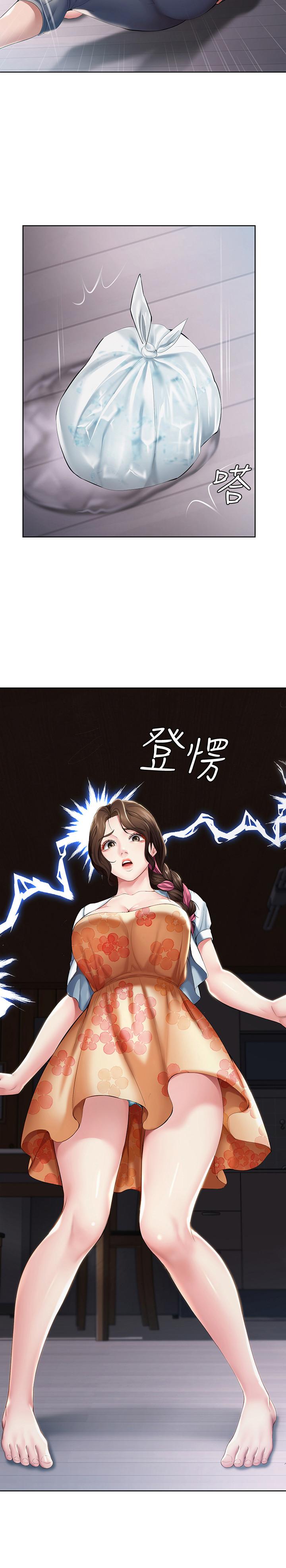 《寄宿日記》漫画 第35話-氣氛微妙的兩人