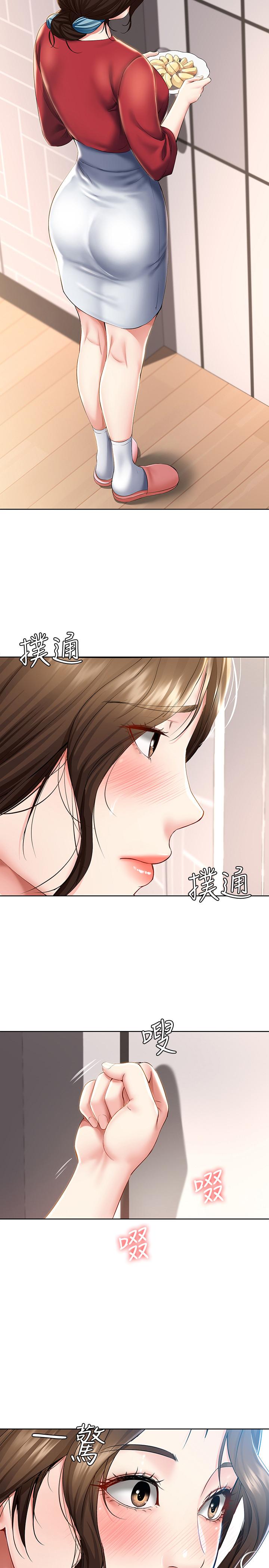 《寄宿日記》漫画 第35話-氣氛微妙的兩人