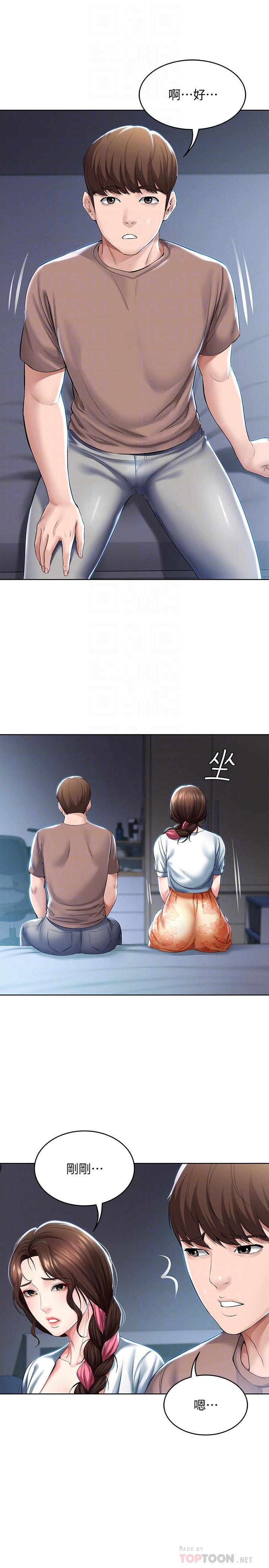《寄宿日記》漫画 第35話-氣氛微妙的兩人