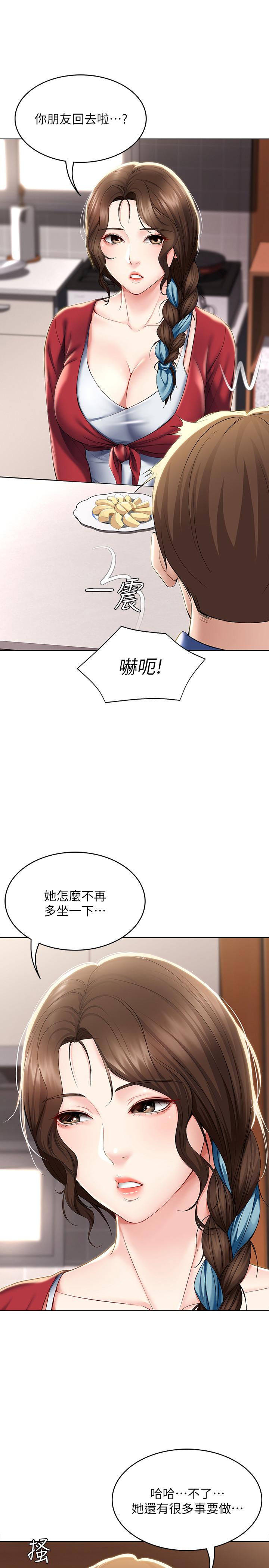 《寄宿日記》漫画 第36話-嫉妒的美靜